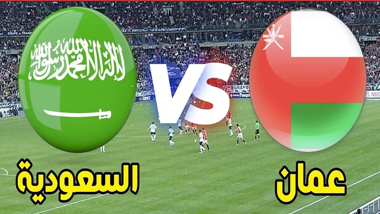 ماتش التأهل.. مباراة السعودية وعمان كاس الخليج بتعليق ناري فهد العتيبي على تردد قناة SSC الرياضية السعودية
