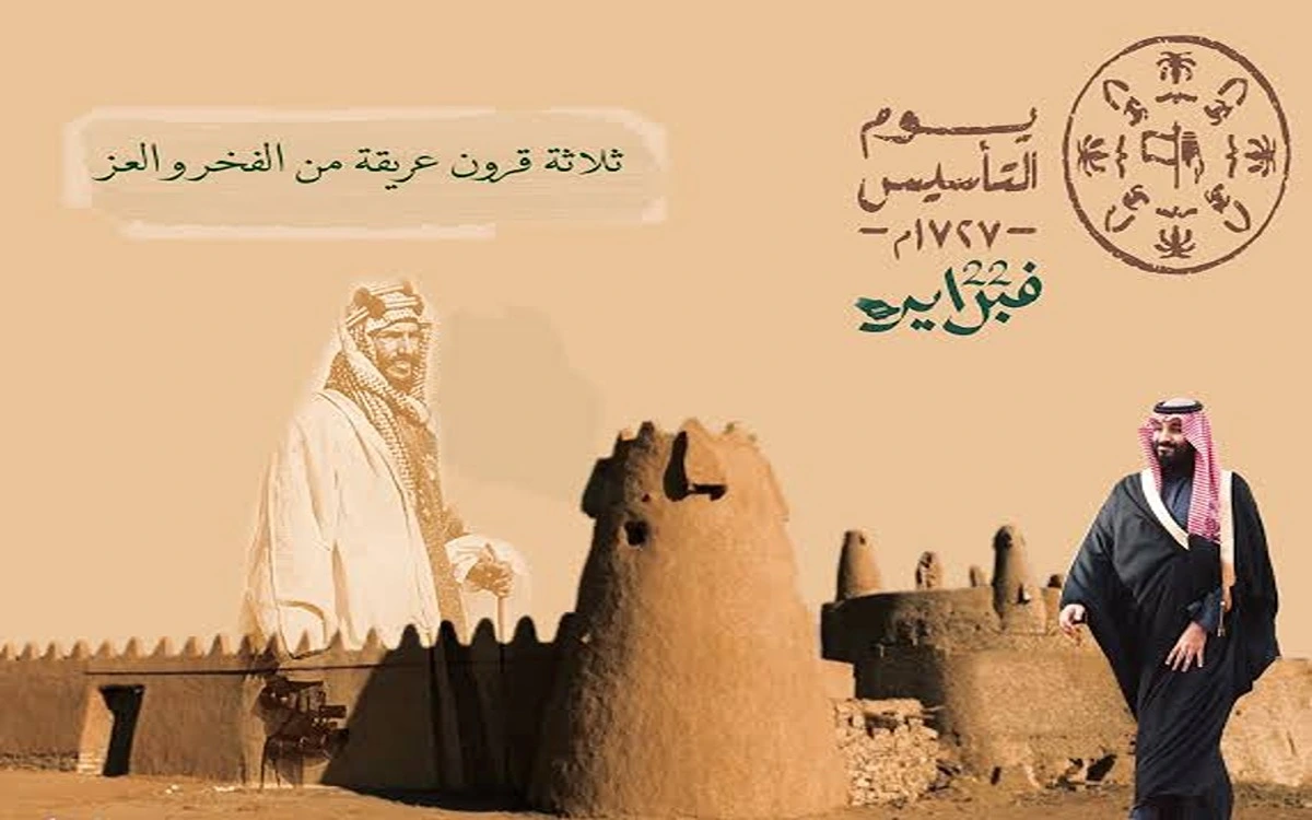 متى يوم التأسيس 1446 القادم؟ أهم مظاهر الاحتفال في المملكة العربية السعودية