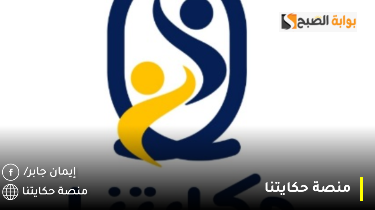 «وزارة الاتصالات»: إطلاق منصة حكايتنا لإضافة المواليد الجدد على بطاقة التموين إلكترونيًا