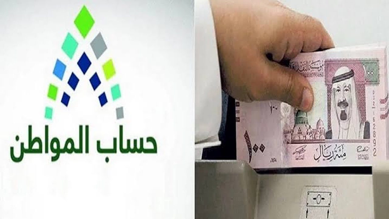 موعد صرف حساب المواطن الدفعة 85 لشهر ديسمبر 2024