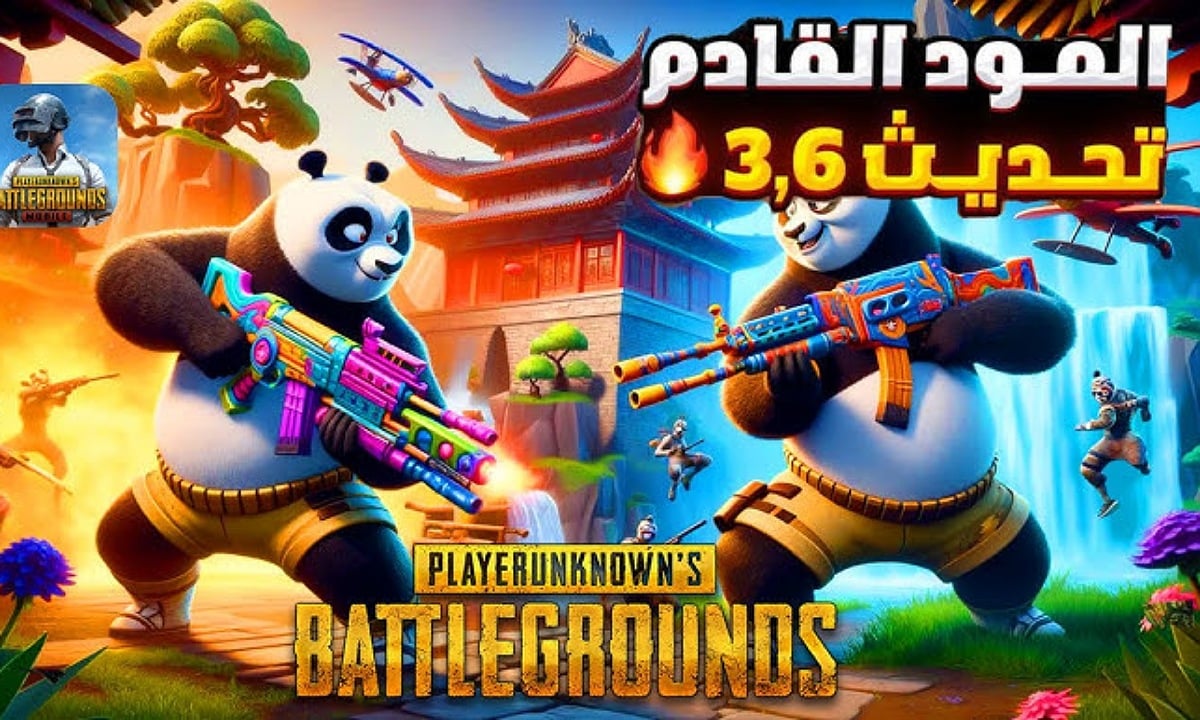 “قدرات خارقة جديدة” موعد نزول تحديث ببجي موبايل 3.6 pubg mobile على جميع الأجهزة بإضافات لم تكن موجودة من قبل