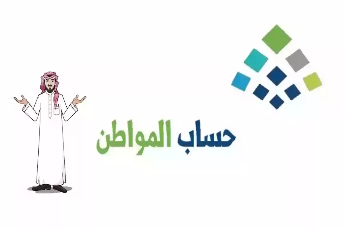 موعد نزول حساب المواطن وحقيقة صرف راتبين لهذا الشهر.. الموارد البشرية تحسم الجدل