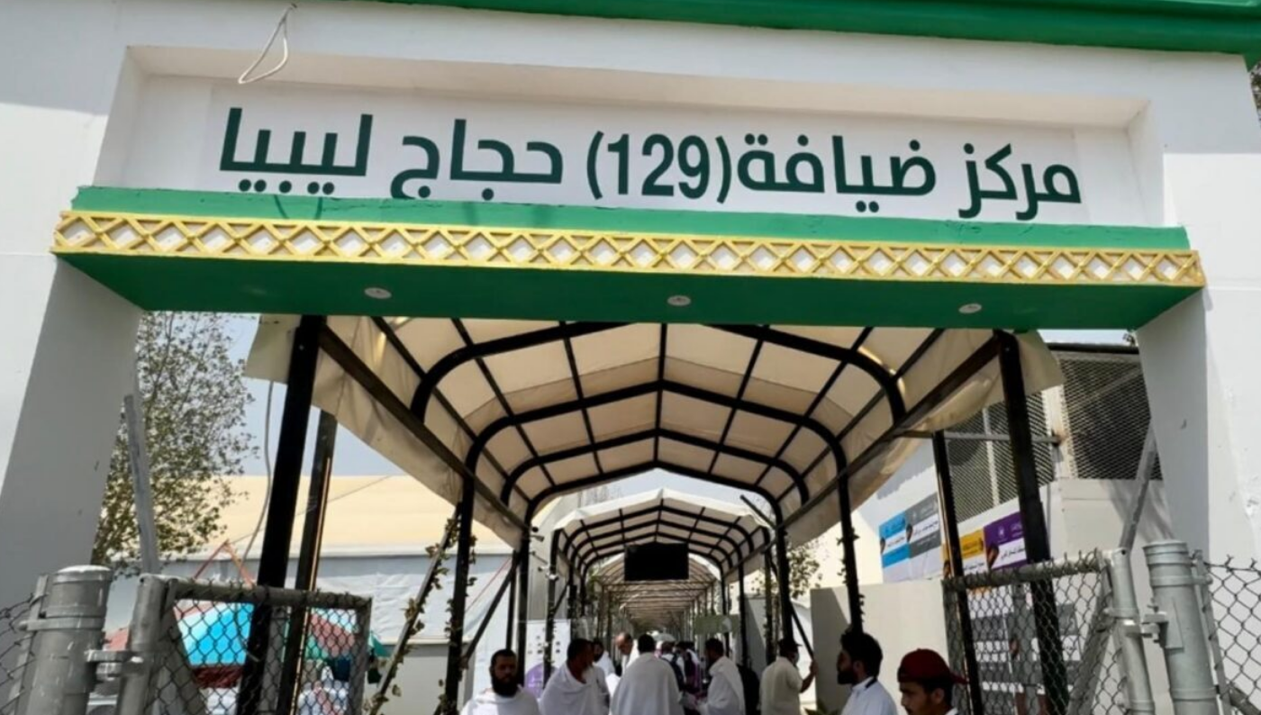 لينك نتيجة قرعة الحج 2025 ليبيا والاستعلام عن أسماء الفائزين عبر منصة حجاج