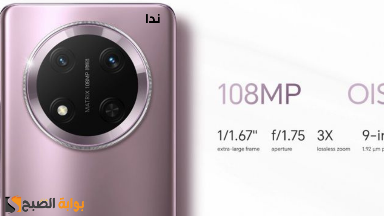 جوال Honor X9c 5G يجمع بين القوة السرعة والتكنولوجيا بين يديك