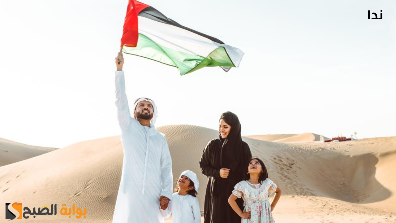تقويم الإجازات الرسمية في الإمارات 2025 والعطلات الرسمي