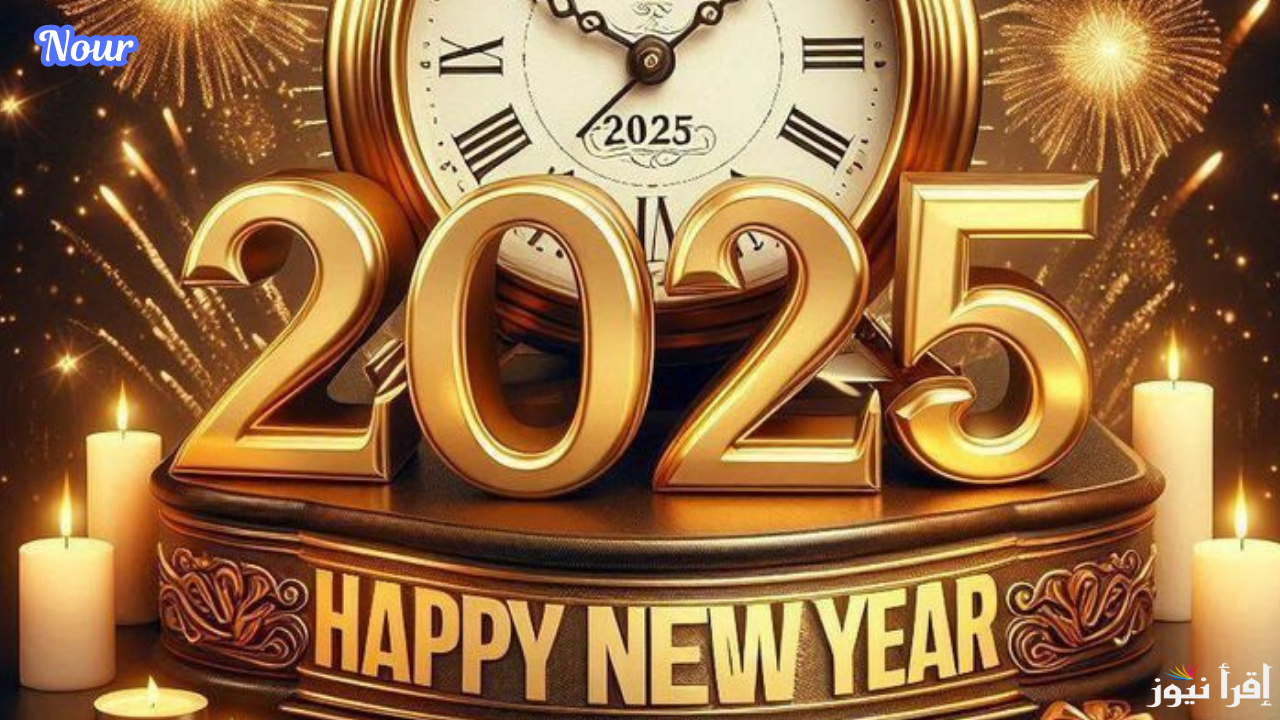 افكار ابتكاريه لأكلات يوم رأس السنة 2025 للاحتفال مع الاصدقاء والعائله بأفضل استقبال