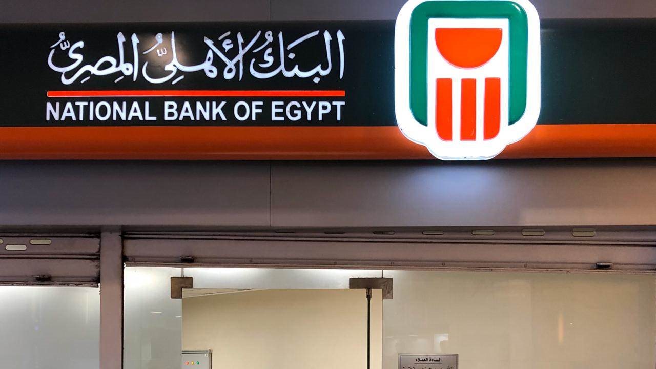 لا تضيع الفرصة… وظائف بنك مصر والأهلي بين يدك الآن تعرف على التخصصات والشروط