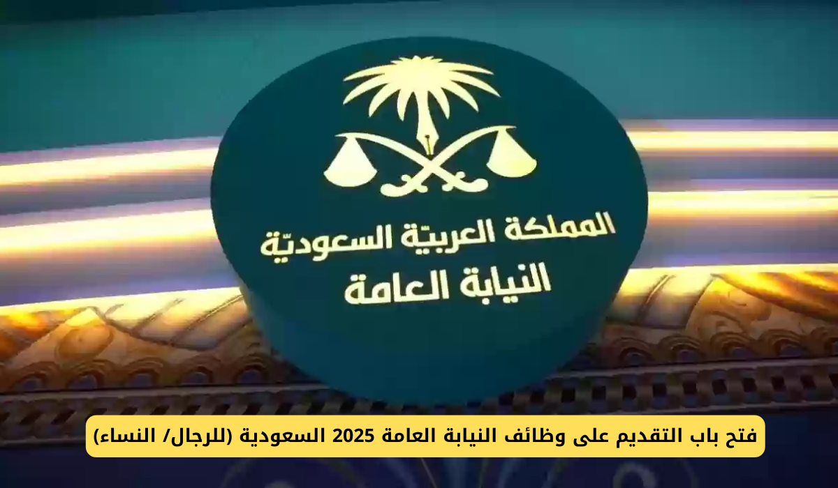 موعد تقديم اختبارات المهني للنيابة العامة وخطوات التقديم بالتفصيل خطوة خطوة