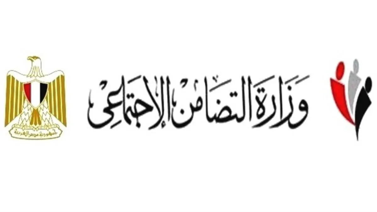 مستني ايه قدم دلوقتي.. الشروط والأوراق اللازمة لوظائف وزارة التضامن الاجتماعي