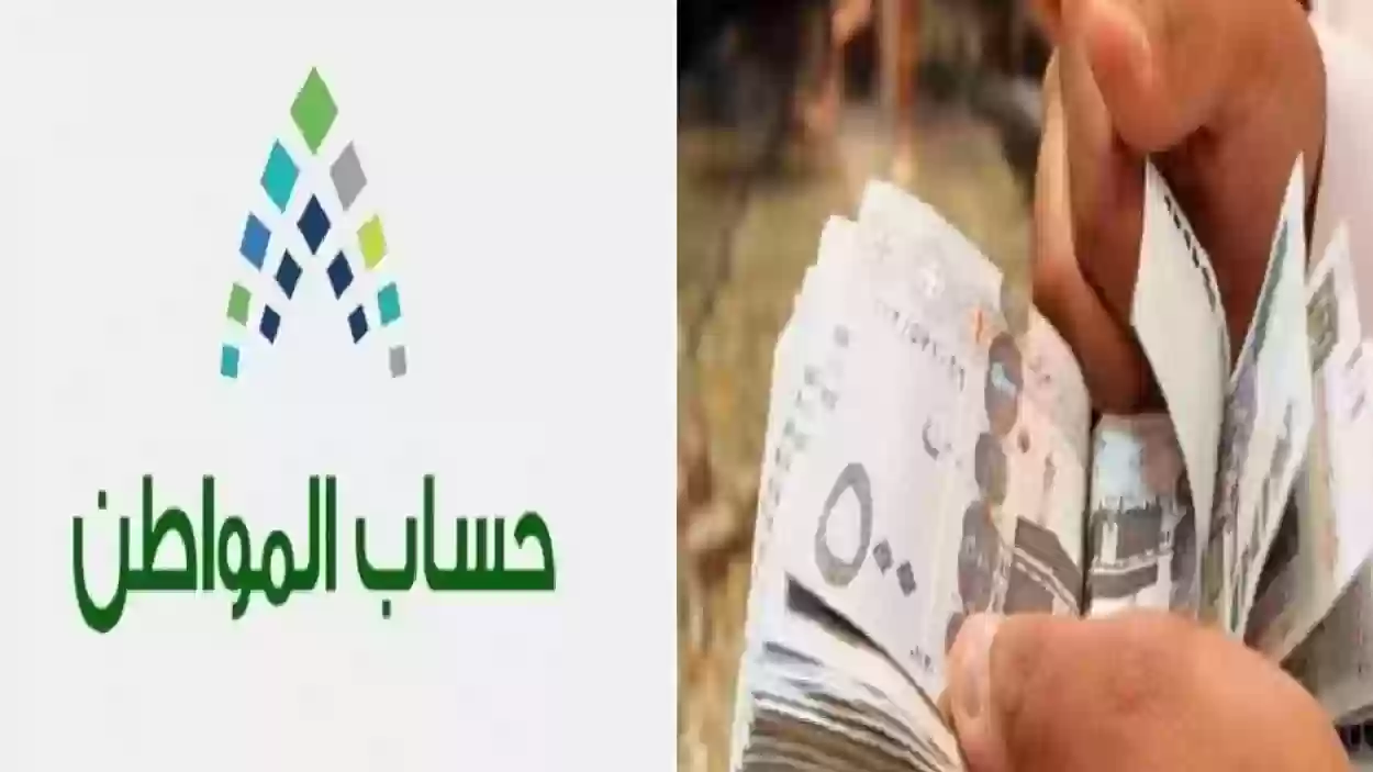 متى ينزل دعم حساب المواطن دفعة يناير ٢٠٢٥؟