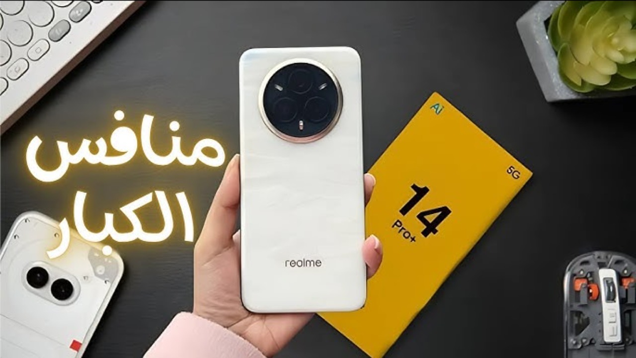 تحفة ريلمي الجديد.. مواصفات ومميزات هاتف Realme 14 Pro Plus من ريلمي.. منافس من طراز رفيع