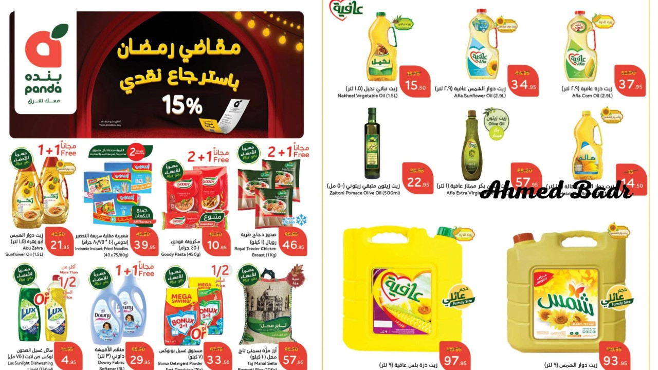 بادروا.. عروض بنده السعودية معك تفرق على جميع المنتجات باسترجاع نقدي 15% وخصومات مذهلة