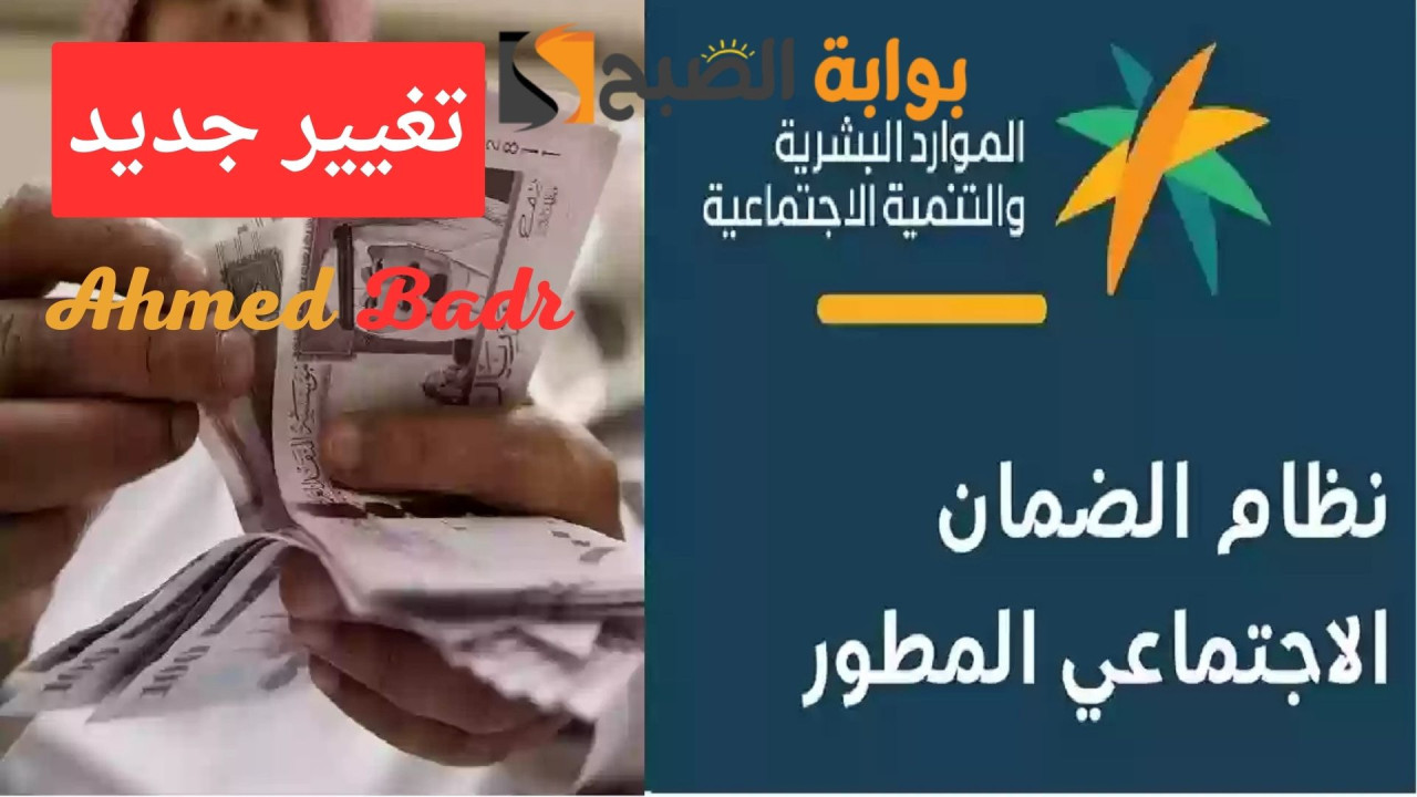خبر محزن.. تأجيل صرف راتب الضمان الاجتماعي شعبان 1446- فبراير 2025 لهذا السبب