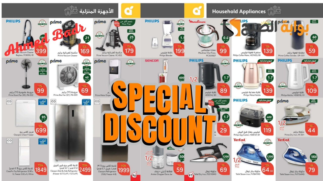 اغتنموا الفرصة الآن: أقوى عروض بنده السعودية على الأجهزة الكهربائية والمنزلية لفترة محدودة