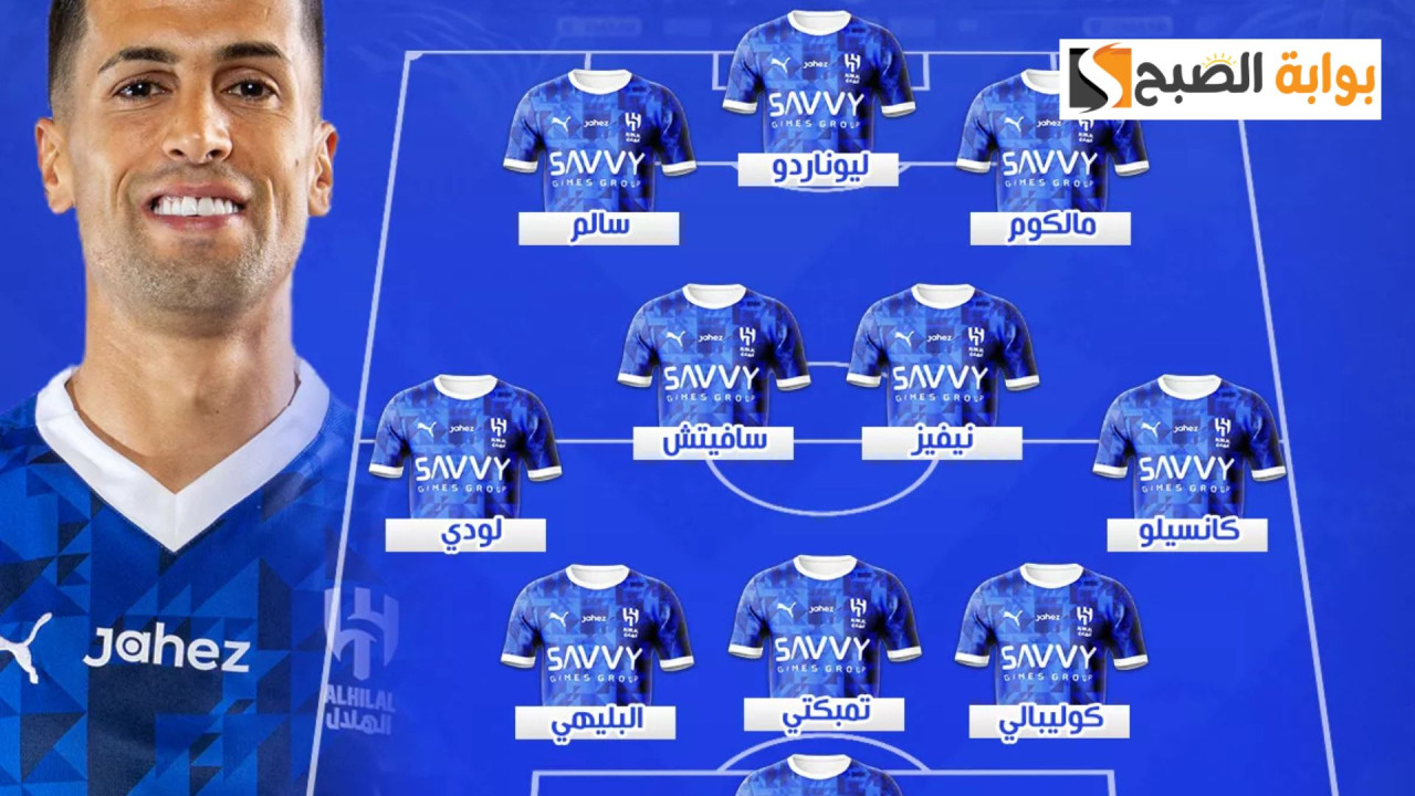 Al-Qadsiah vs Al-Hilal.. تشكيل الهلال أمام القادسية اليوم في الجولة 17 من دوري روشن