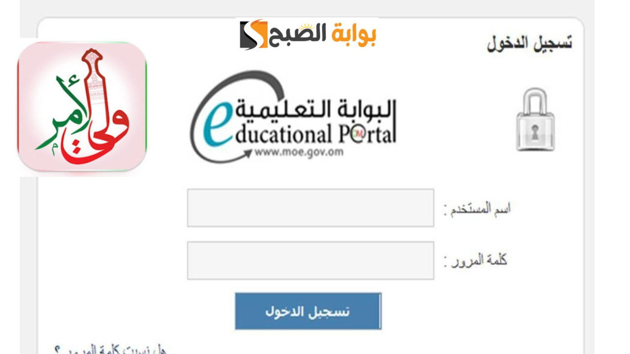 رابط home.moe.gov.om نتائج الطلاب في سلطنة عمان 2025 فور الظهور