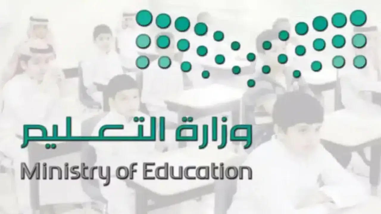 عودة الدوامات.. وزار التعليم السعودية تُعلن بداية الدراسة بعد إجازة منتصف الفصل الدراسي الثاني 1446 