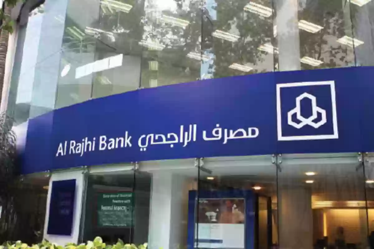 ما هي خطوات إصدار رقم الآيبان الراجحي برقم الهوية؟ والشروط المطلوبة