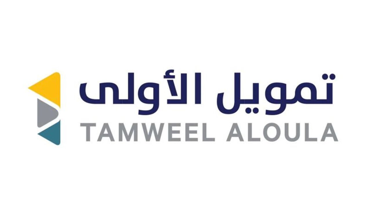 بأقل الخطوات احصل على تمويل الأولى وما هي الشروط والمستندات المطلوبة للحصول على التمويل وسداد الديون 2025؟