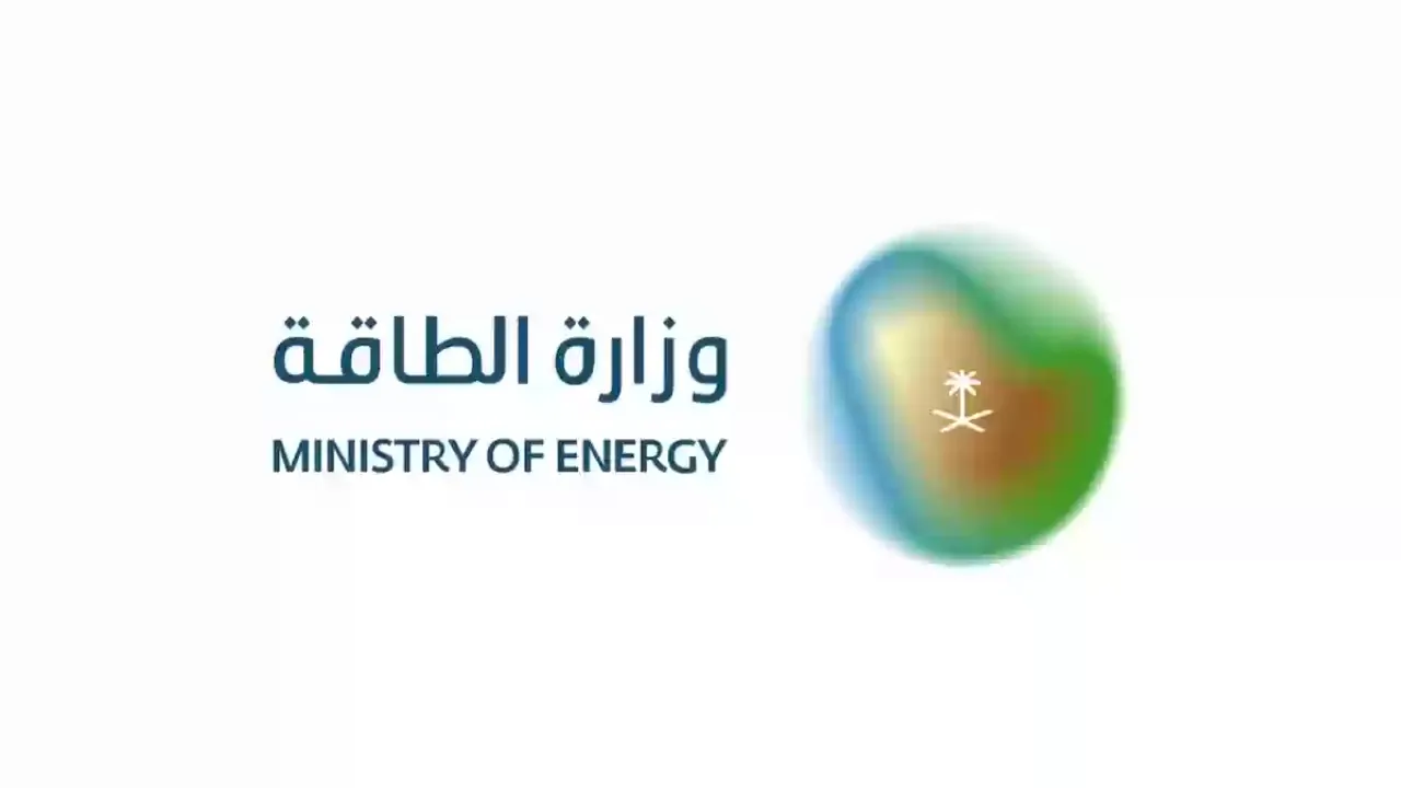 وظائف وزارة الطاقة مراقب ميداني 2025 للجنسين متاح التقديم الآن careers.moenergy.gov.sa عبر بوابة التوظيف الالكترونية