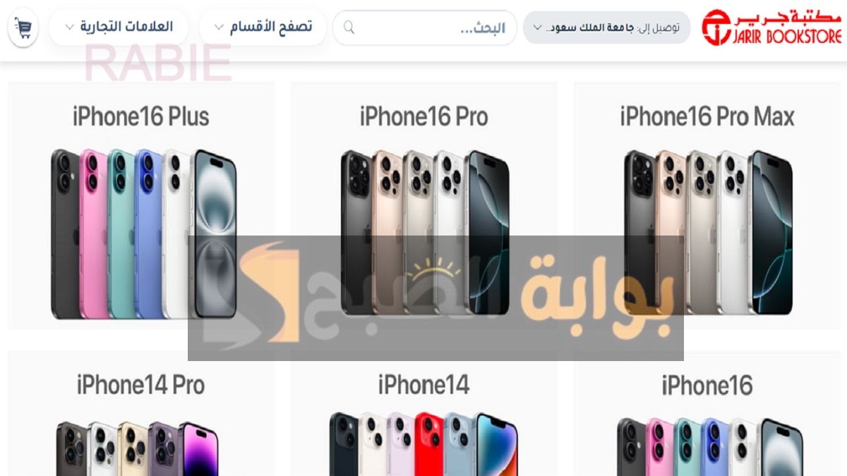 وش يناسبك من بين تلك العروض؟.. خصومات جرير السعودية على جوالات الآيفون وسامسونج