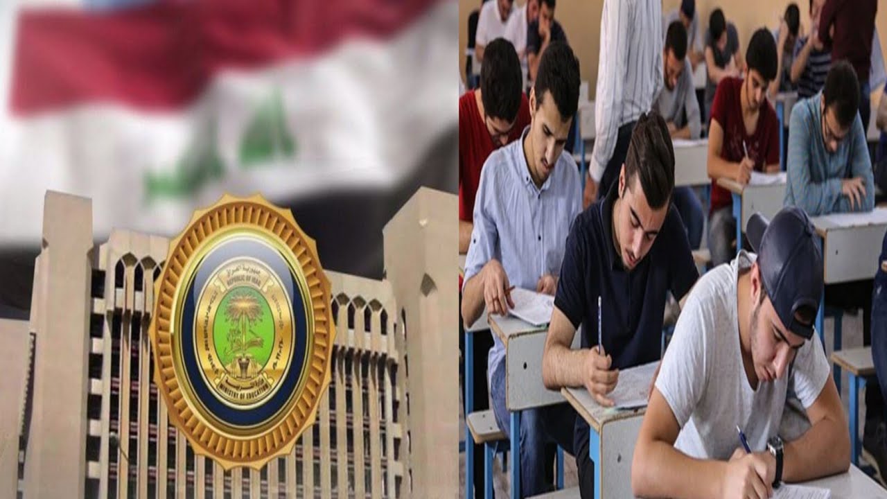 رابط وزارة التربية العراقية: نتائج الثالث متوسط الدور الأول 2025 في العراق