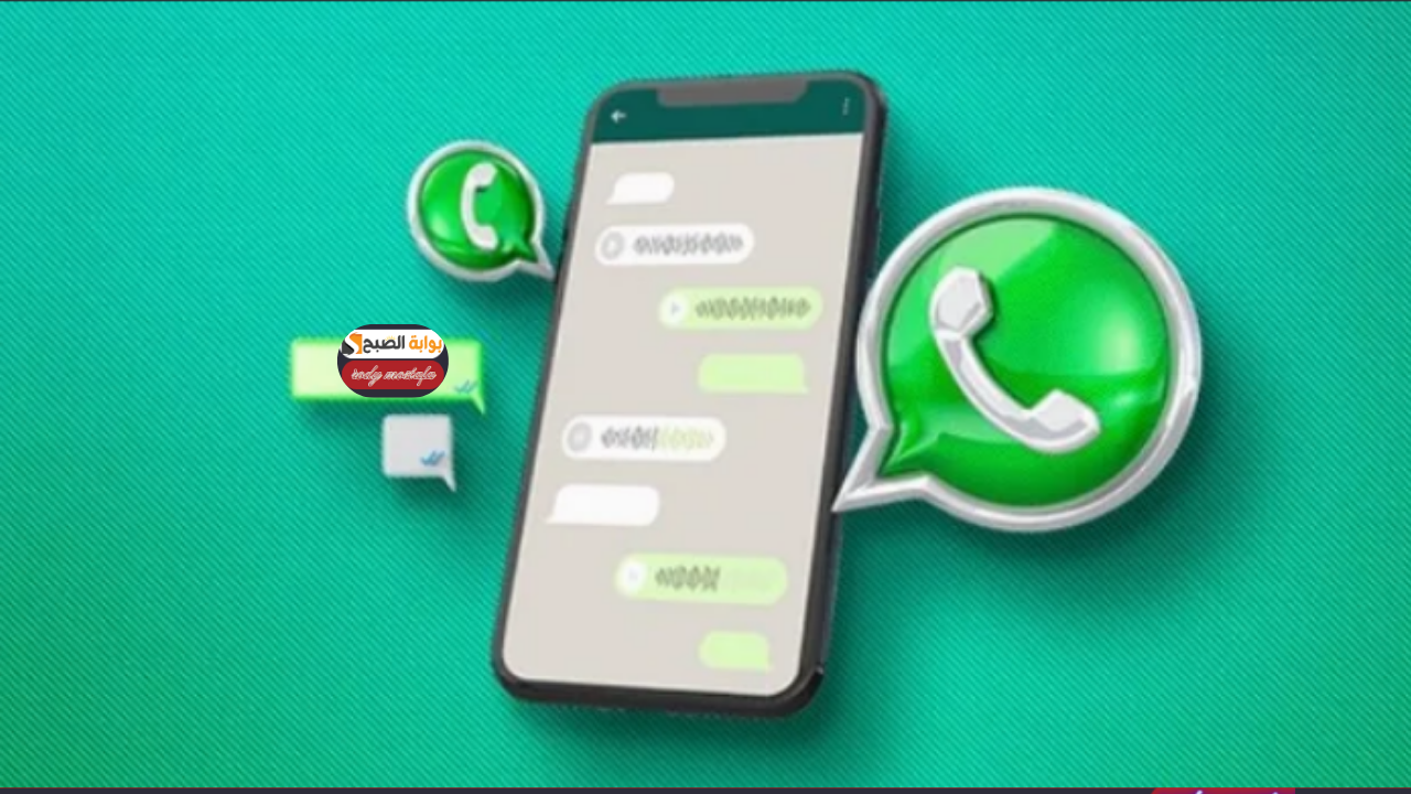 WhatsApp يختبر تبويب الذكاء الاصطناعي في تحديث واتساب جديد لتعزيز التجربة الذكية