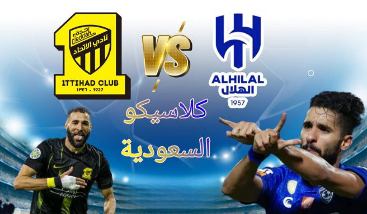 بنزيما ضد الدوسري.. التشكيل المتوقع لمباراة الهلال والاتحاد اليوم في الدور الربع نهائي في بطولة كأس الملك