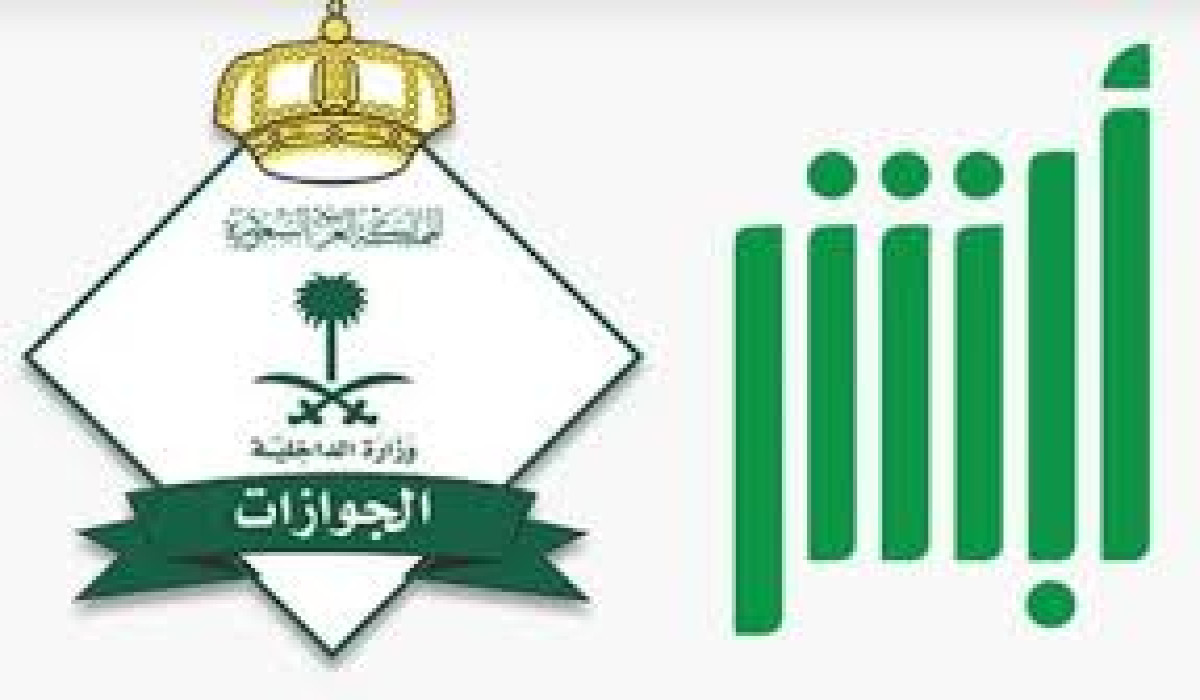 بشكل رسمي.. الجوازات السعودية تعلن مجموعة قرارات مهمة بشأن تأشيرة الخروج النهائي 2025