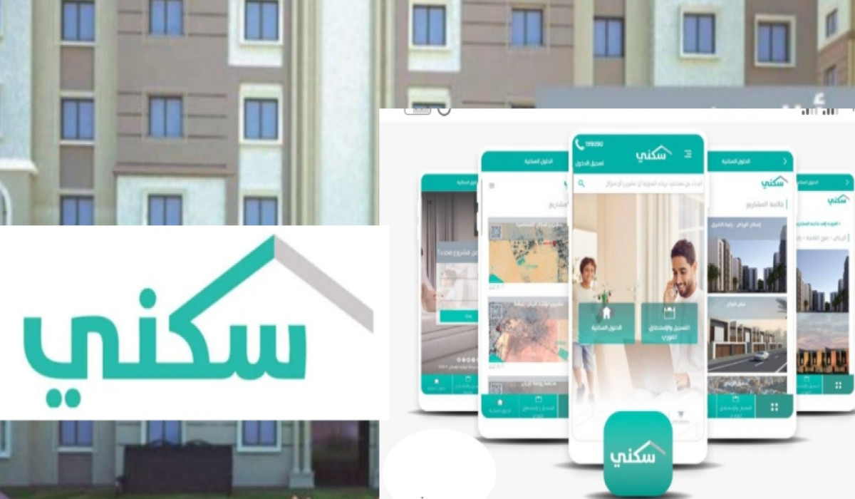 الدعم السكني .. موعد الصرف وطريقة الاستعلام