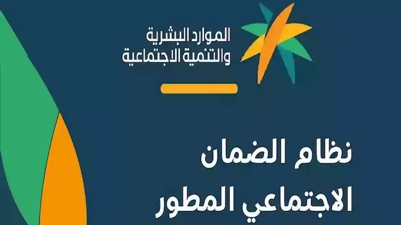 رابط الاستعلام عن أهلية الضمان المطور فبراير 2025 وخطوات تقديم اعتراض 