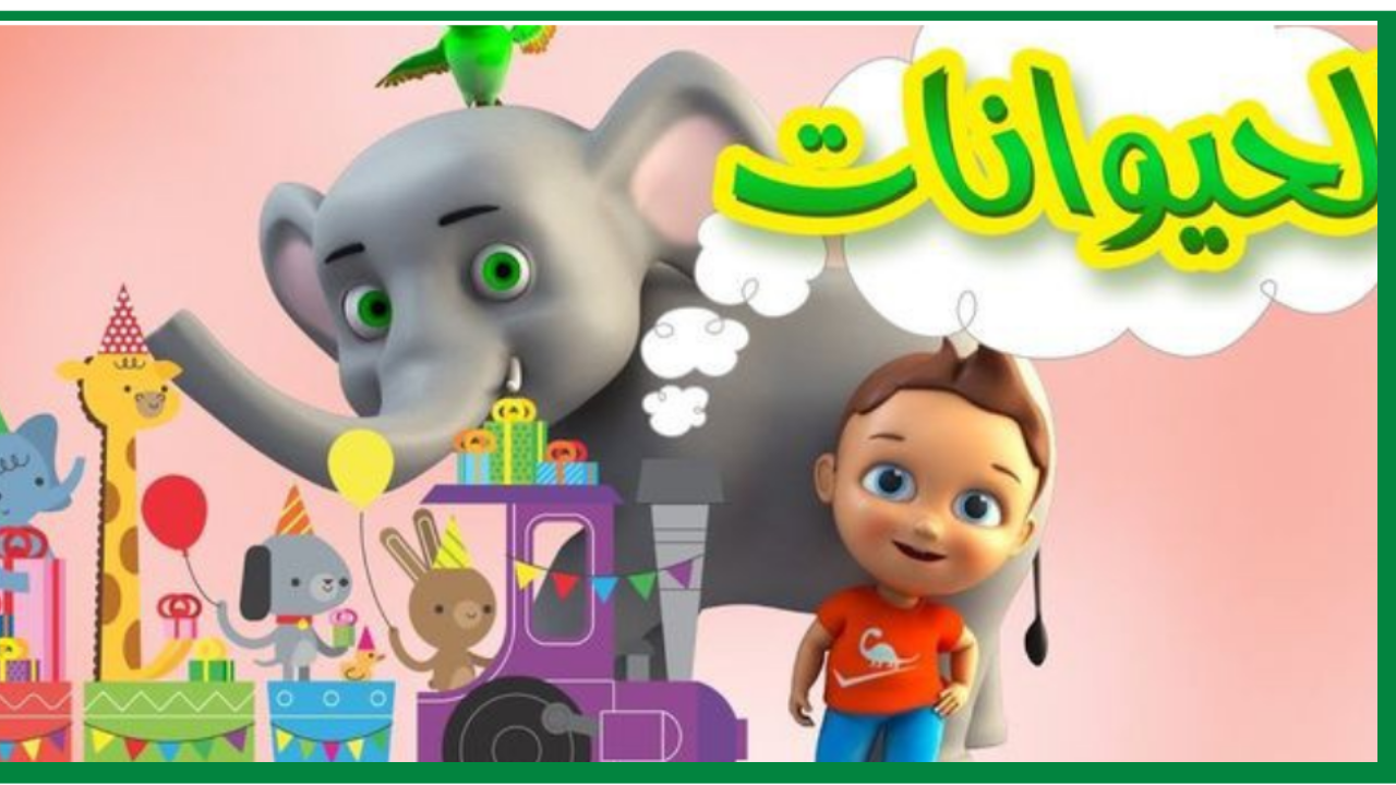 لولو والحيوانات.. أحدث تردد قناة وناسة بيبي 2025