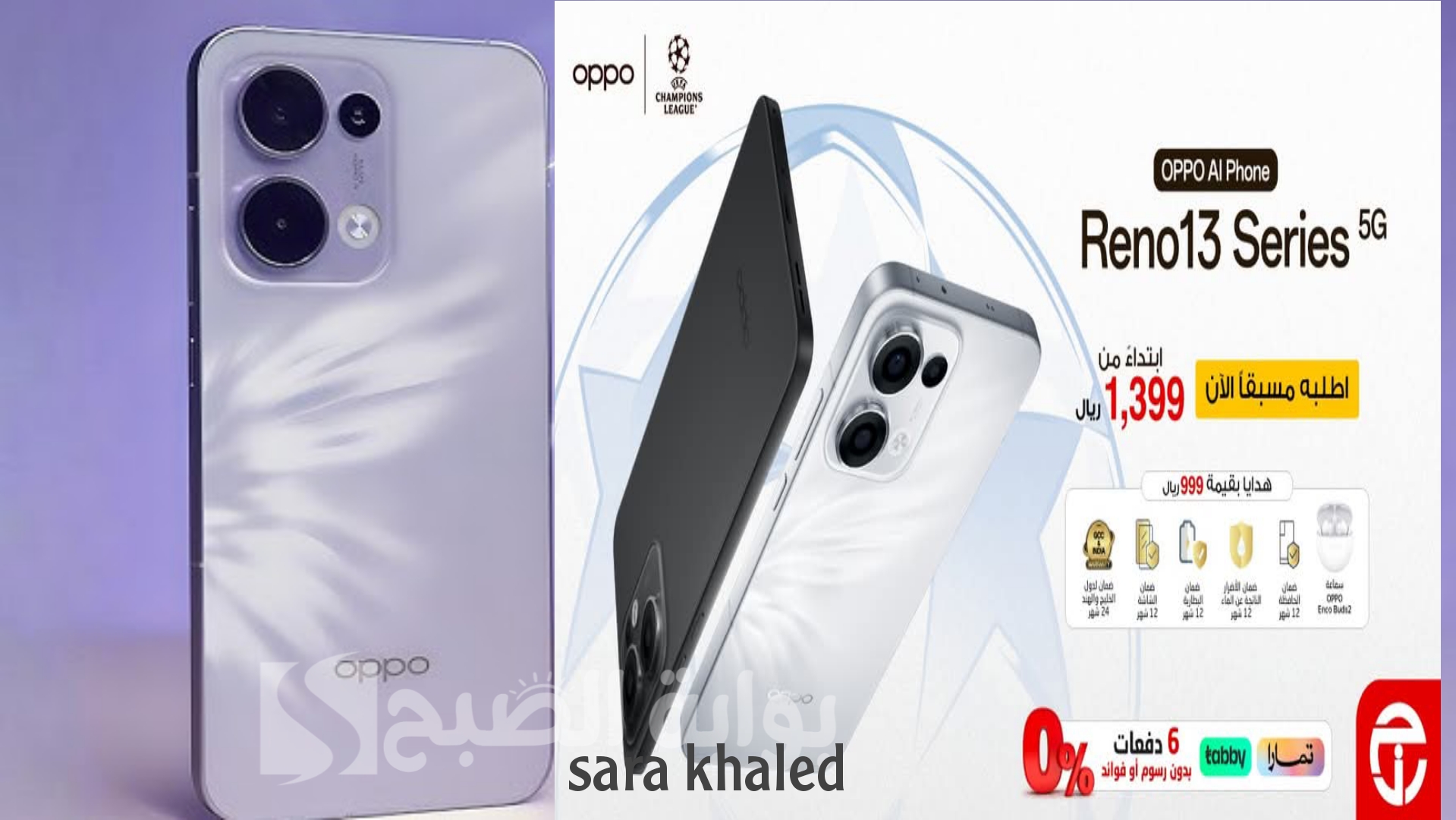 تَبغي هاتف بسعر مميز؟.. إليك عرض مكتبة جرير السعودية على هاتف Oppo Reno 12 5g الجديد.. سعر مناسب + هدايا بقيمة 999 ريال
