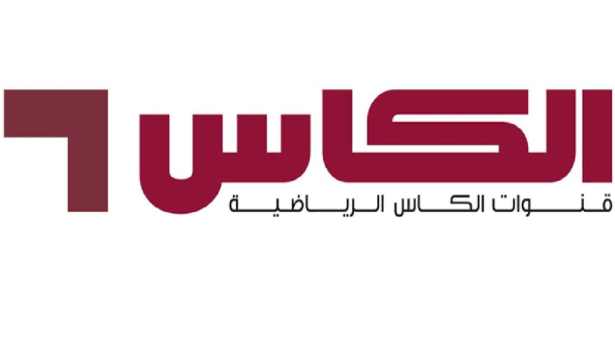 تابع أقوى البطولات .. اضبط تردد قناة الكأس القطرية الرياضية ALkass TV نايل سات وعرب سات 2025