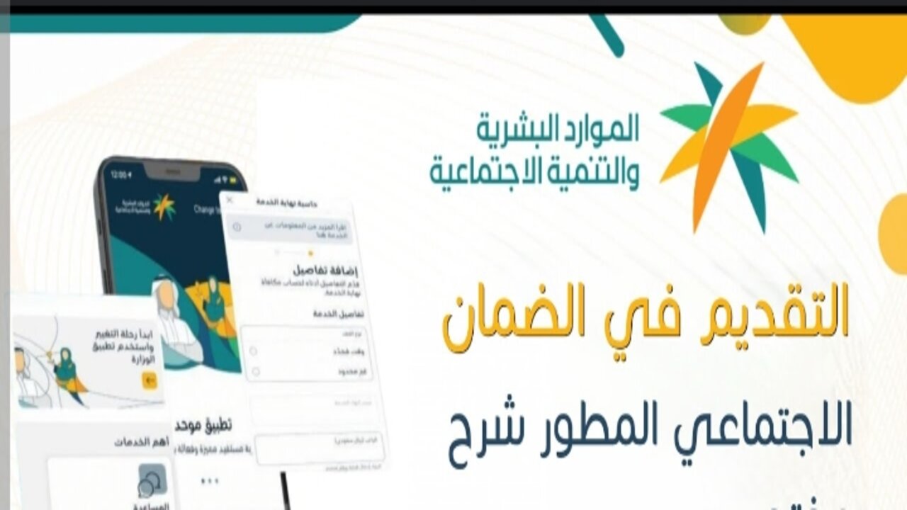 شروط الضمان الاجتماعي المطور للمطلقات في المملكة العربية السعودية