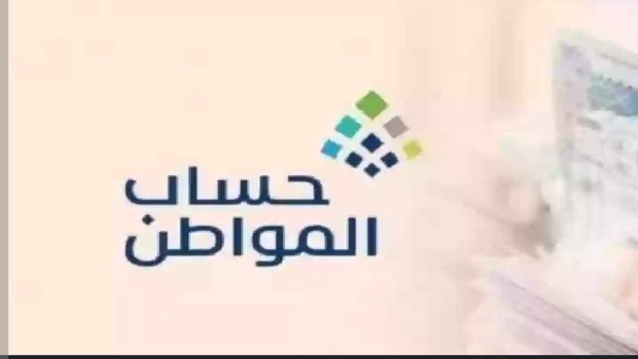 “دفعة 87” متي موعد صرف حساب المواطن لهذا فبراير؟