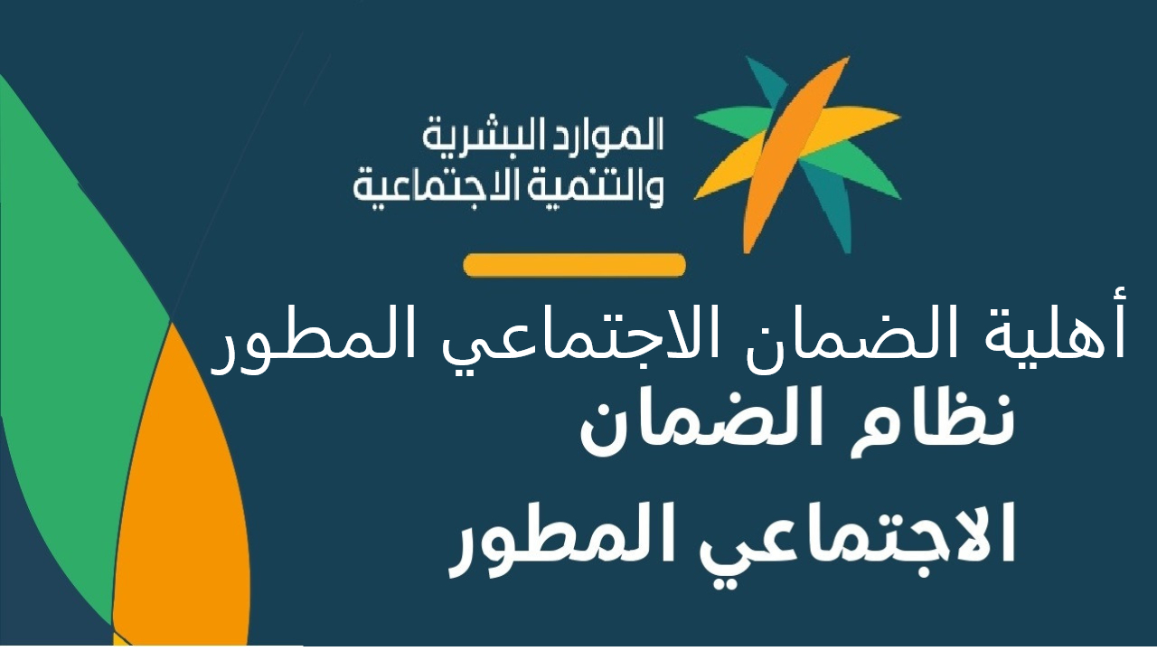 الموارد البشرية تزف خبر مفرح عن موعد صرف معاش الضمان الاجتماعي لشهر يناير 2025