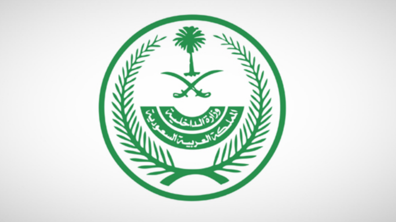 رابط التقديم على وظائف وزارة الدفاع السعودية 1446.. 629 فرصة وظيفية شاغرة في التشغيل والصيانة