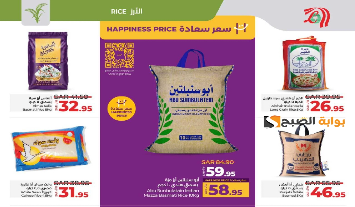 “اغتنموا الفرصة “.. أقوي عروض لولو هايبر ماركت على زيوت الطعام والبقالة متوفرة حتى 21 يناير 2025