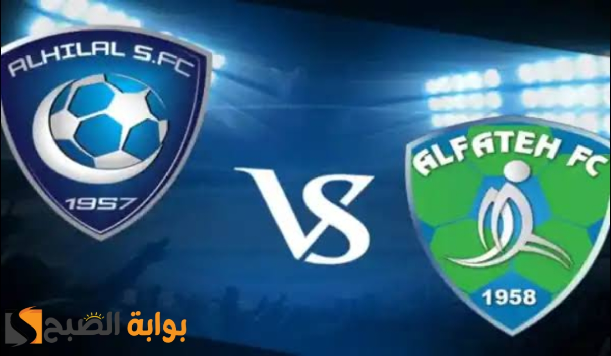 موعد مباراة نادي الهلال والفتح اليوم والتشكيل المتوقع والقنوات الناقلة في دوري روشن السعودي 2024 – 2025