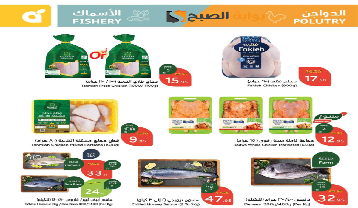 “اغتنموا الفرصة”.. أقوي عروض هايبر بنده السعودية على المنتجات الغذائية الطازجة متوفرة حتى 4 فبراير 2025