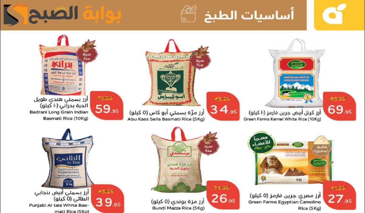 “اغتنموا الفرصة “.. أقوي عروض هايبر بنده السعودية على زيوت الطعام وأساسيات الطبخ متاحة حتى 4 فبراير 2025
