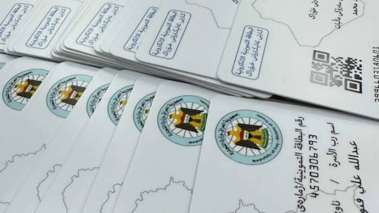 جدد الورقية أو استخرجها.. رابط البطاقة التموينية الإلكترونية العراقية 2025 لتحويل بطاقتك الورقية وللأستخراج لأول مرة بالخطوات