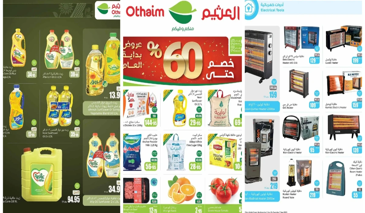 “خصومات تصل إلى 60%”.. أقوى عروض العثيم السعودية على زيوت الطعام وأنواع الدفايات والاجهزة الكهربائية ومنتجات البقالة حتى 7 يناير