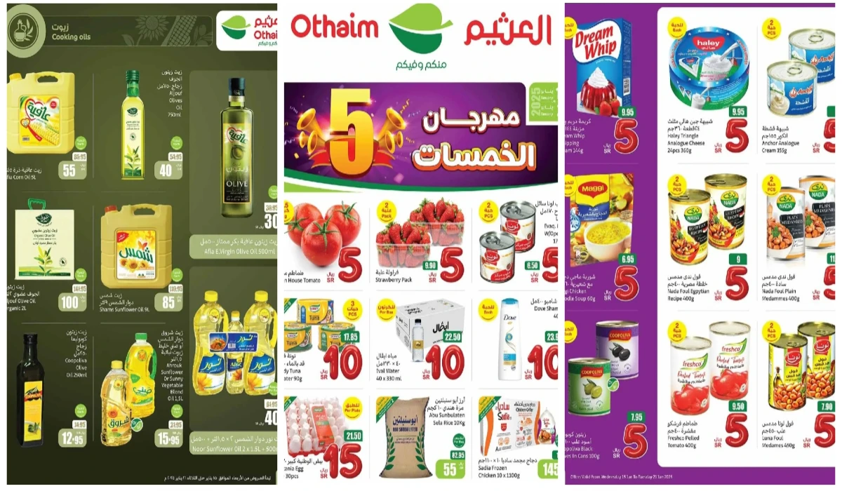 “مهرجان الخمسات”.. أقوى عروض العثيم السعودية على زيوت الطعام وأساسيات الطبخ المختلفة لفترة محدودة.. اغتنمها الآن