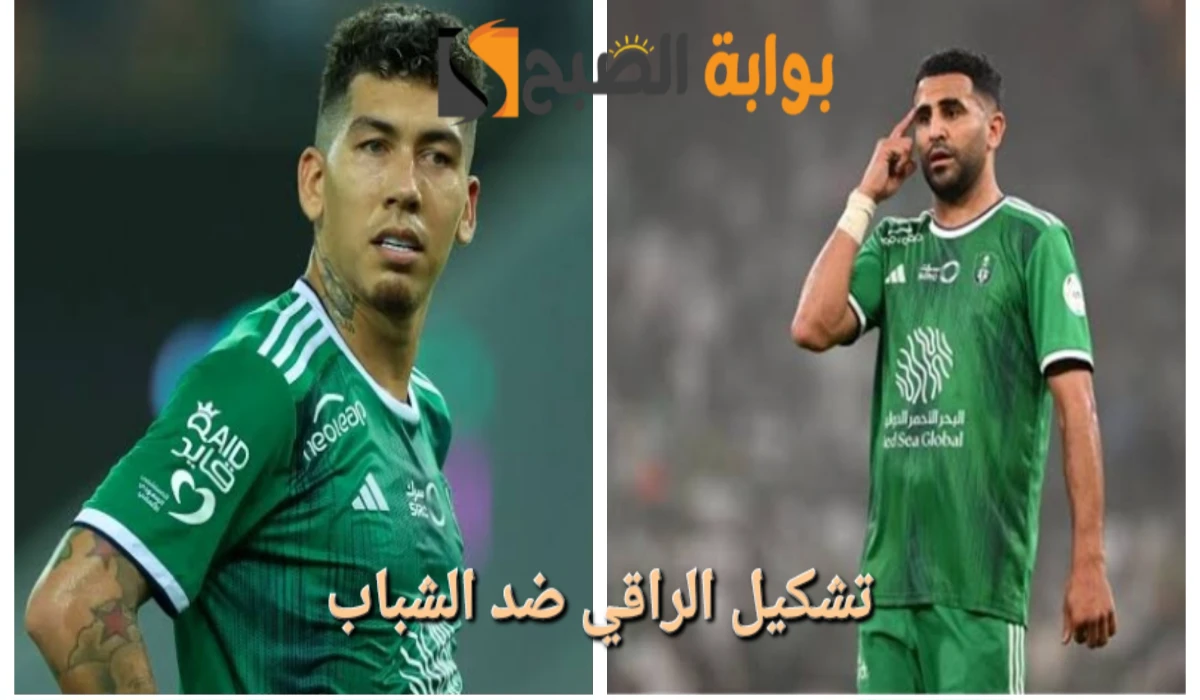تشكيل الأهلي ضد الشباب المتوقع في دوري روشن السعودي 2025 “فيرمينو ومحرز يقودان كتيبة الهجوم” 