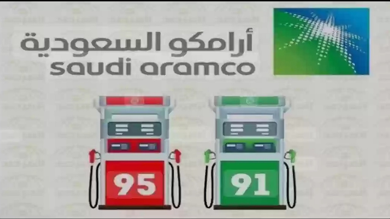 “أرامكو تعلن عن تحديث أسعار الوقود 2025: ارتفاع غير مسبوق في الديزل واستقرار البنزين في السعودية”