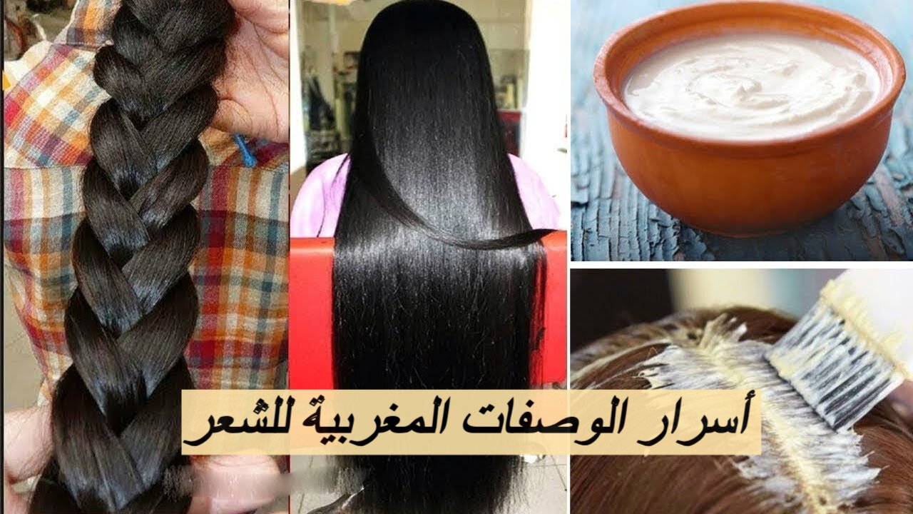 “اعرفي السر حالاً” أفضل الوصفات المغربية لتطويل الشعر وتكثيفه بمكونات طبيعية