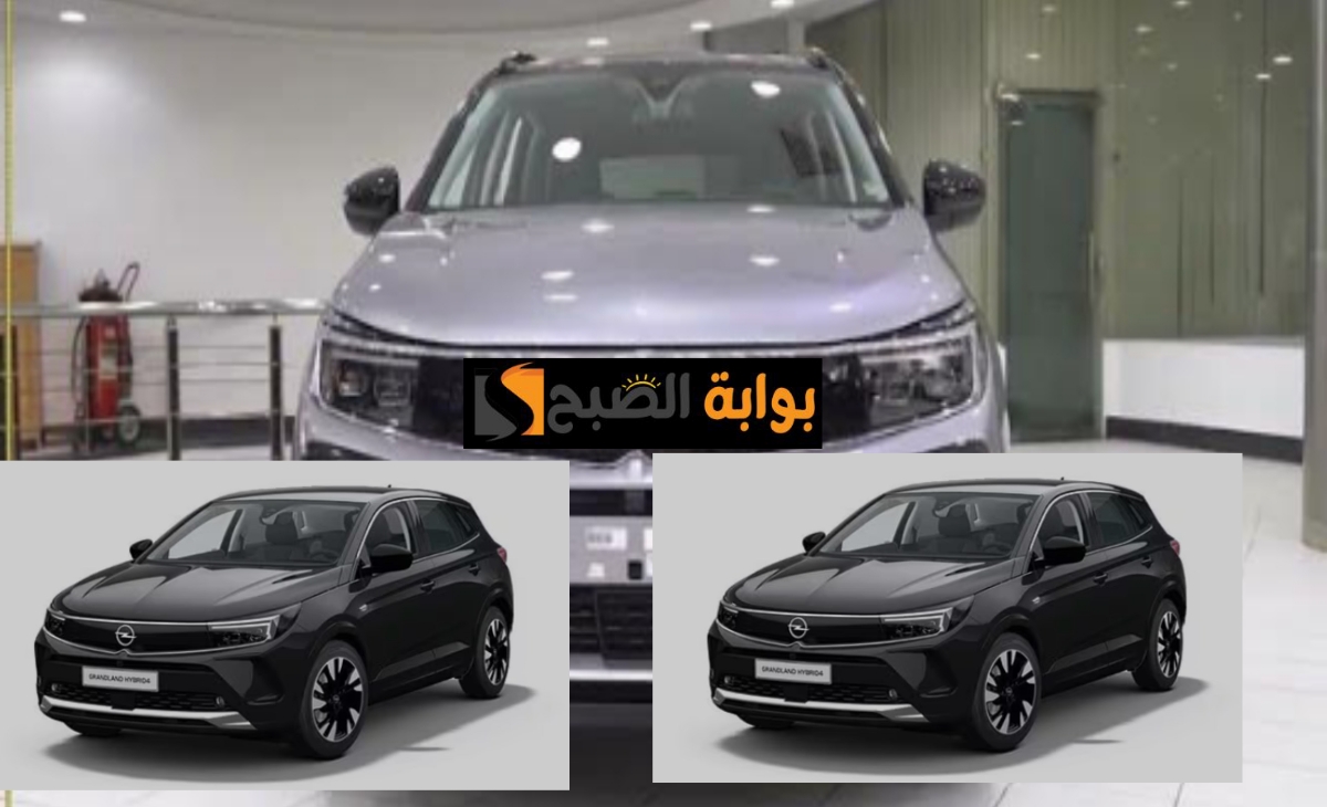 سعر سيارة أوبل جراند لاند 2025 والمواصفات والمميزات وجميع وسائل الأمان Opel grandland