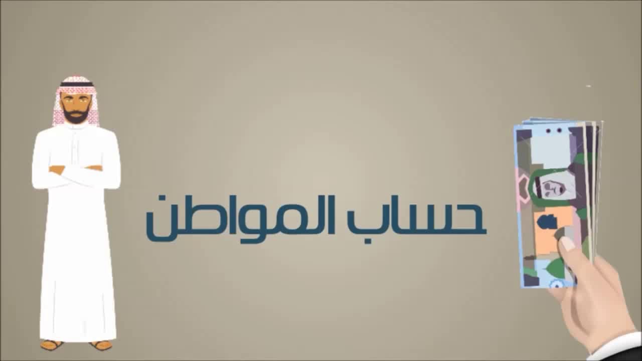 ما خطوات تغيير الحالة الوظيفية حساب المواطن 1446؟ العناية بالمستفيدين يوضح